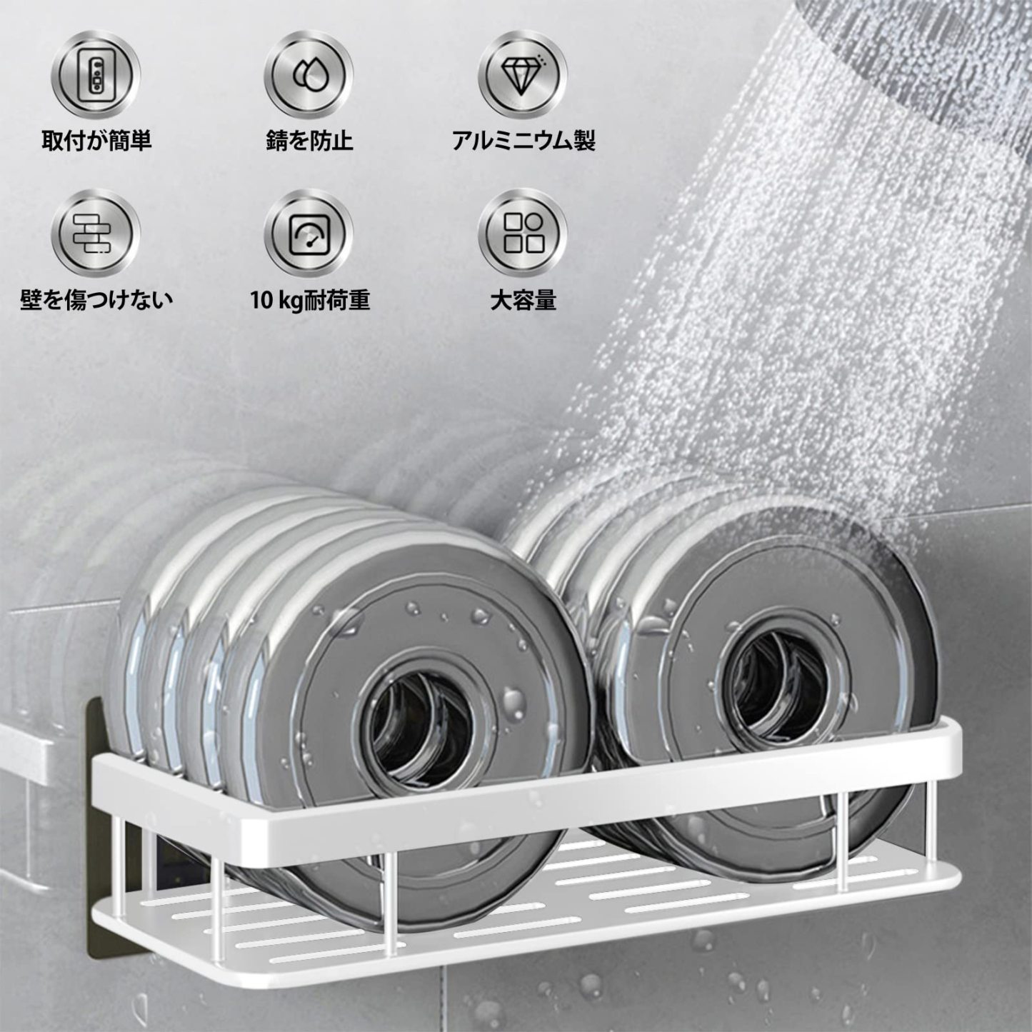 DEWEL 浴室用ラック 風呂場 洗面所収納壁掛け棚 強力粘着固定 ステンレス シャワーラック 水切り 収納ラック 耐加重5KG