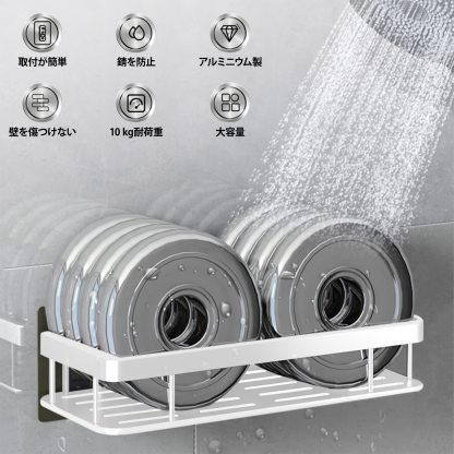DEWEL 浴室用ラック 風呂場 洗面所収納壁掛け棚 強力粘着固定 ステンレス シャワーラック 水切り 収納ラック 耐加重5KG