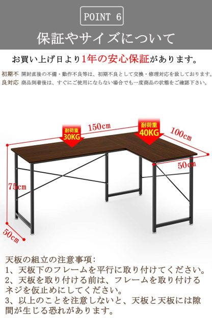 DEWEL パソコンデスク L字デスク デスク 机 pcデスク 幅150cm+100cm L字型 モニターアーム取付対応 木製 シンプル ワークデスク オフィスデスク コーナーデスク 左右入替可 リモートワーク用 在宅勤務 高強度のメラミン加工 ウォルナット