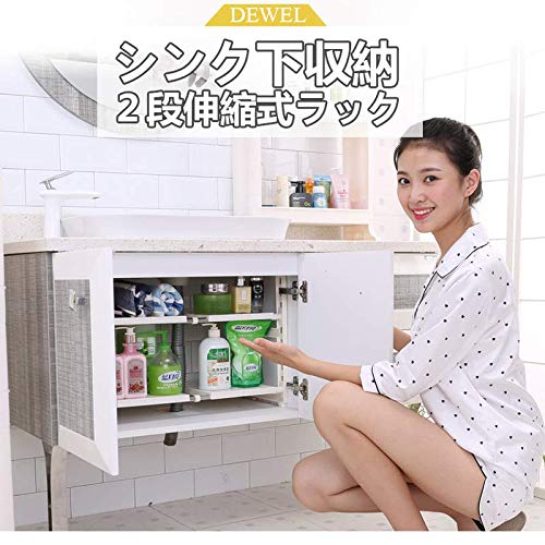 シンク下収納 2段ラック DEWEL キッチンラック 押入れ整理棚 マルチ伸縮棚 台所収納 流し台下 排水トラップを避けて 伸縮式 自由調節 簡単組立 4つのs型フック付き
