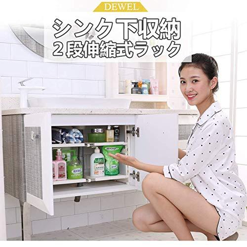 シンク下収納 2段ラック DEWEL キッチンラック 押入れ整理棚 マルチ伸縮棚 台所収納 流し台下 排水トラップを避けて 伸縮式 自由調節 簡単組立 4つのs型フック付き