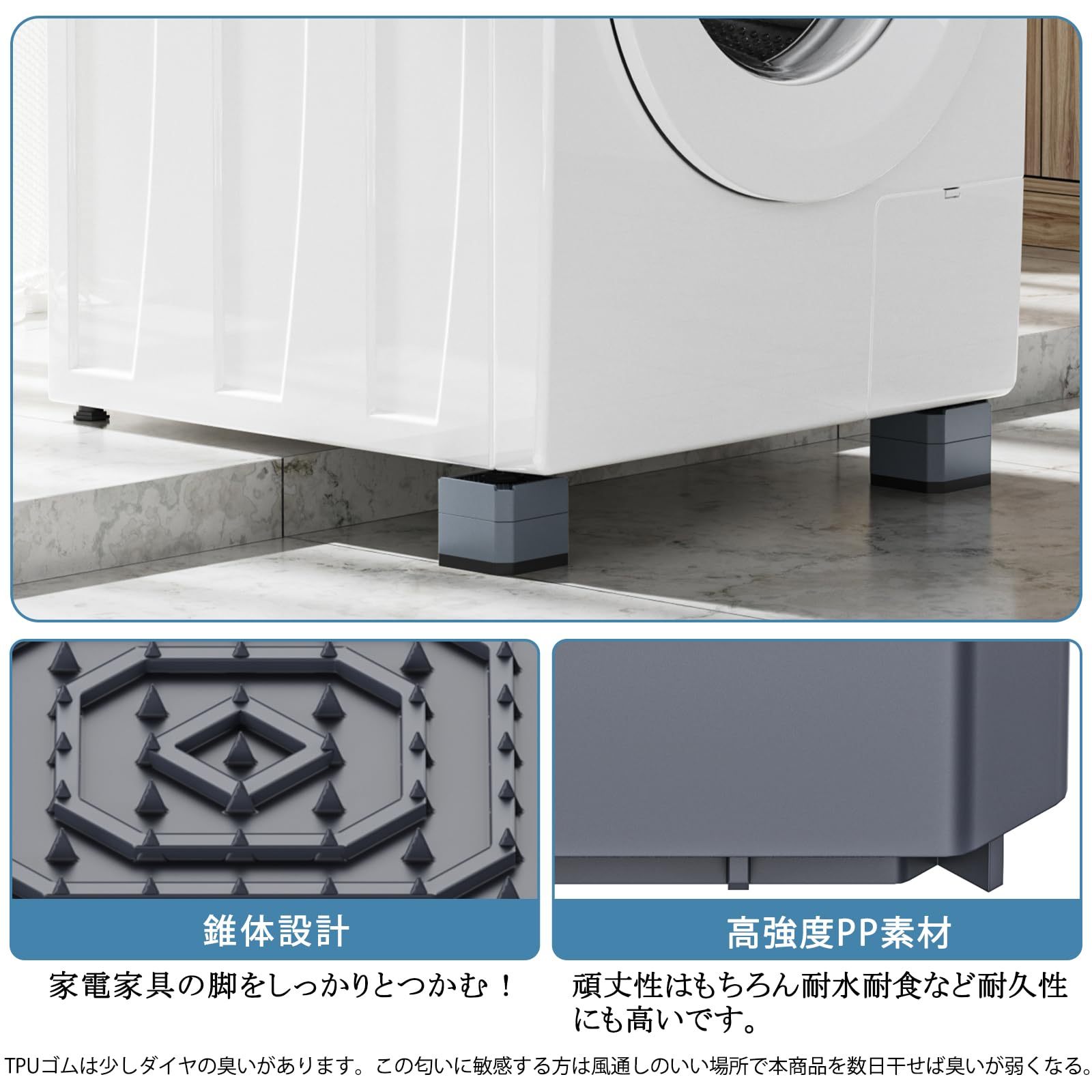洗濯機 かさ上げ台 高さ調節 底上げ 防振ゴム 洗濯機置き台 防振ゴム 二層4個入り 耐荷重約500kg 防振 振動騒音吸収 滑り止め 水たまり防止 グレー 二層（H7.3cm）