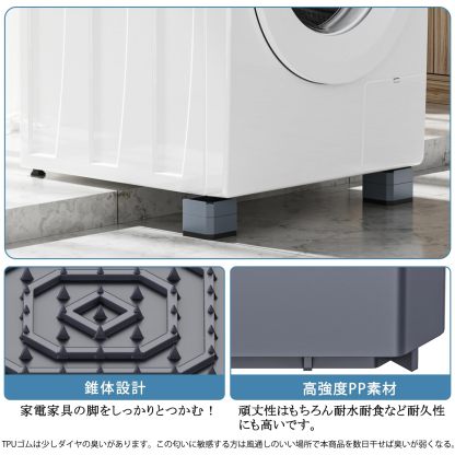 洗濯機 かさ上げ台 高さ調節 底上げ 防振ゴム 洗濯機置き台 防振ゴム 二層4個入り 耐荷重約500kg 防振 振動騒音吸収 滑り止め 水たまり防止 グレー 二層（H7.3cm）