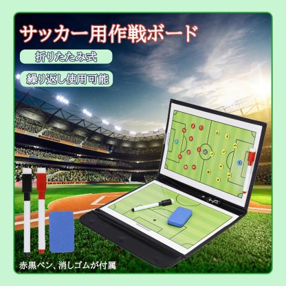 DEWEL サッカーボード 作戦ボード 作戦盤 折りたたみ式 戦略指導 作戦板 マグネット サッカー 戦術ボード コーチングボード サッカー練習グッズ サッカーノート タクティックボード 打合せ 水性ペン付属 ストラップ付き 持ち運びに便利