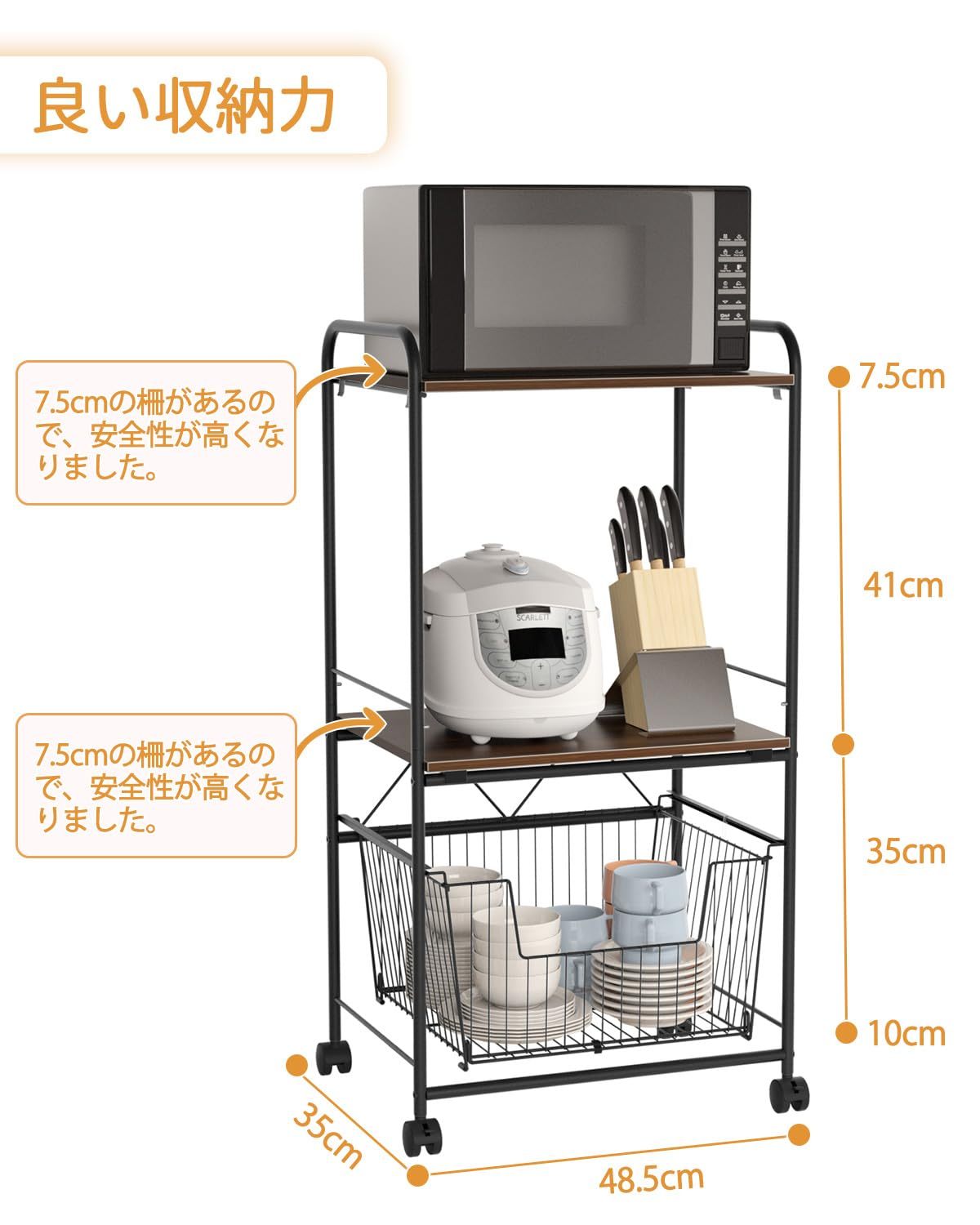 レンジ台 キッチン棚 レンジラック キッチン収納 ラック 物置ラック 幅50cm 2段棚+1バスケット キャスター付き 移動・掃除便利 簡単組立 （ブラック） DEWEL