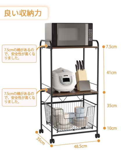 レンジ台 キッチン棚 レンジラック キッチン収納 ラック 物置ラック 幅50cm 2段棚+1バスケット キャスター付き 移動・掃除便利 簡単組立 （ブラック） DEWEL