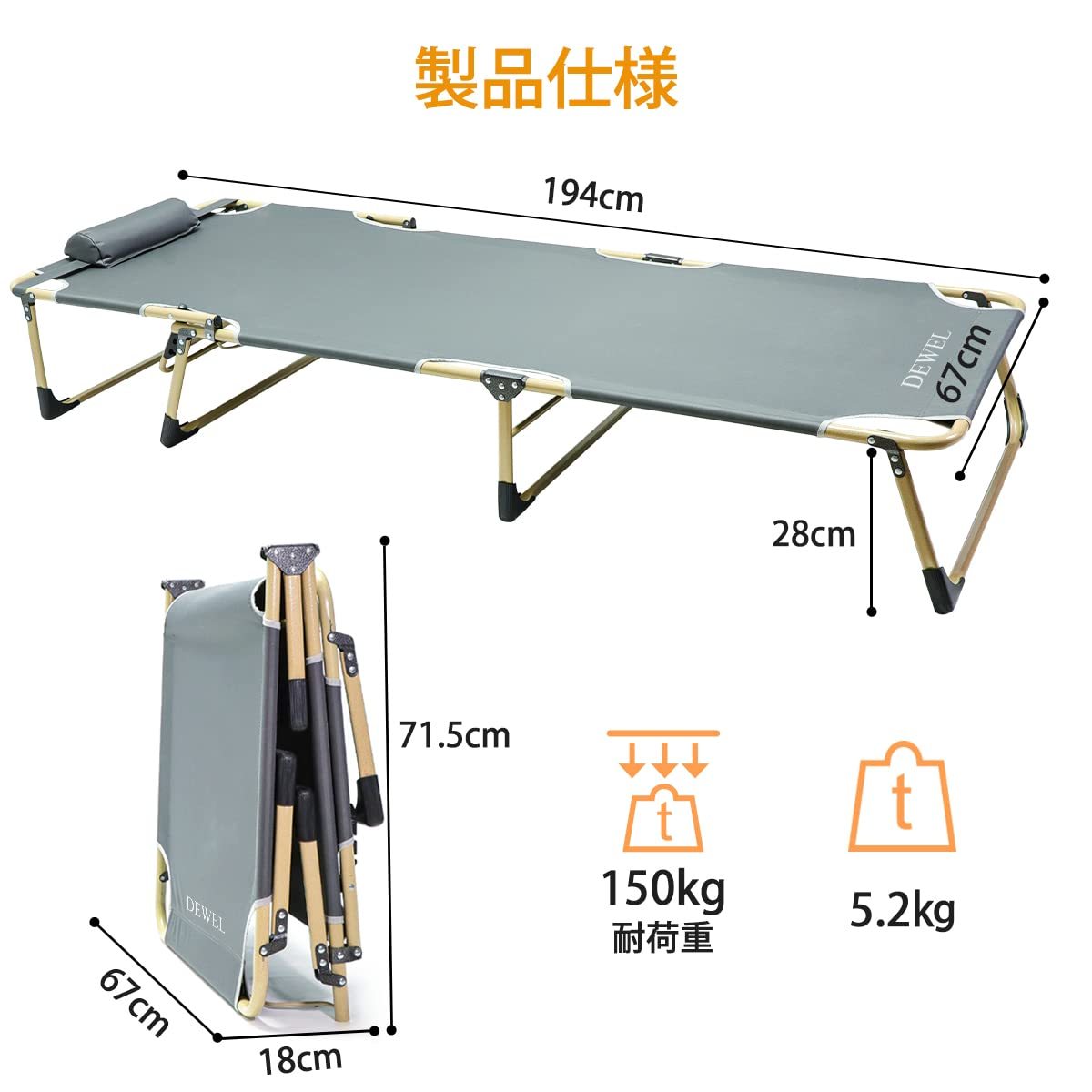 アウトドア ベッド 折りたたみ式 DEWEL 194*67*28cm シングル デッキチェア 背面4段階調整＆足元2段階調整 リクライニングベッド/コット 簡易 組立不要 持ち運び便利 滑り止め 耐荷重150㎏ ビーチ 日光浴 防災 枕付き