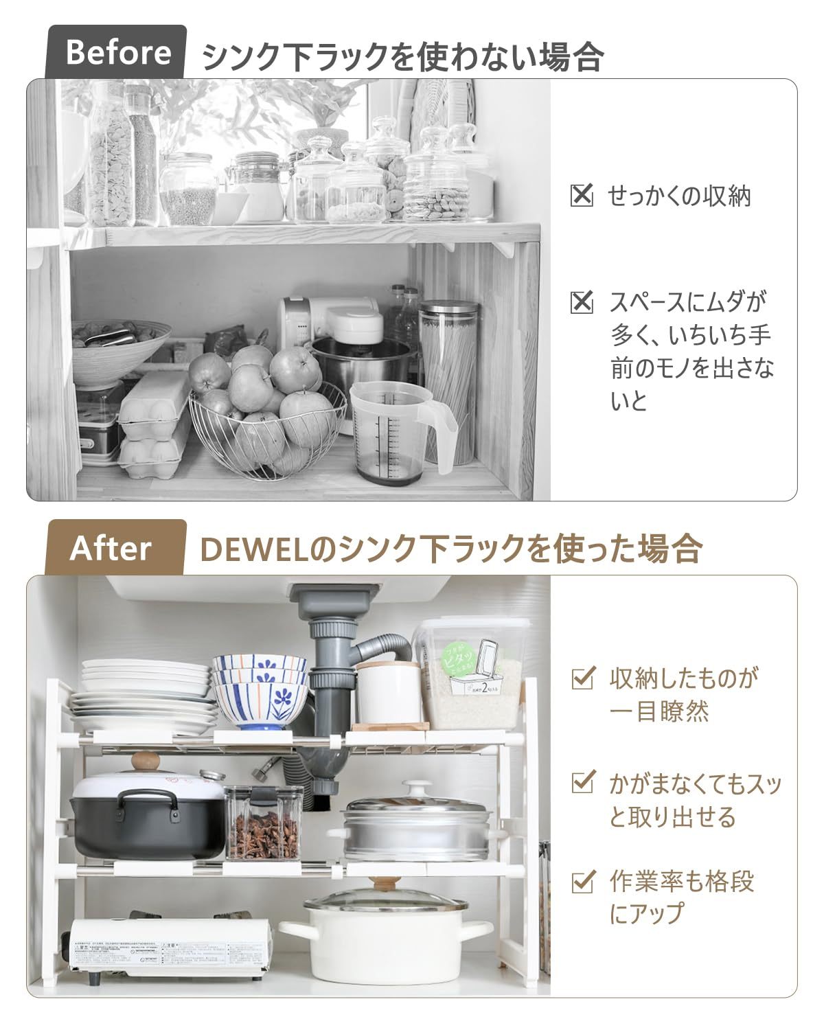シンク下収納 伸縮2段ラック DEWEL キッチンラック 押入れ整理棚 マルチ伸縮棚 台所収納 流し台下 排水トラップを避けて 伸縮式 自由調節 簡単組立 4つのs型フック付き