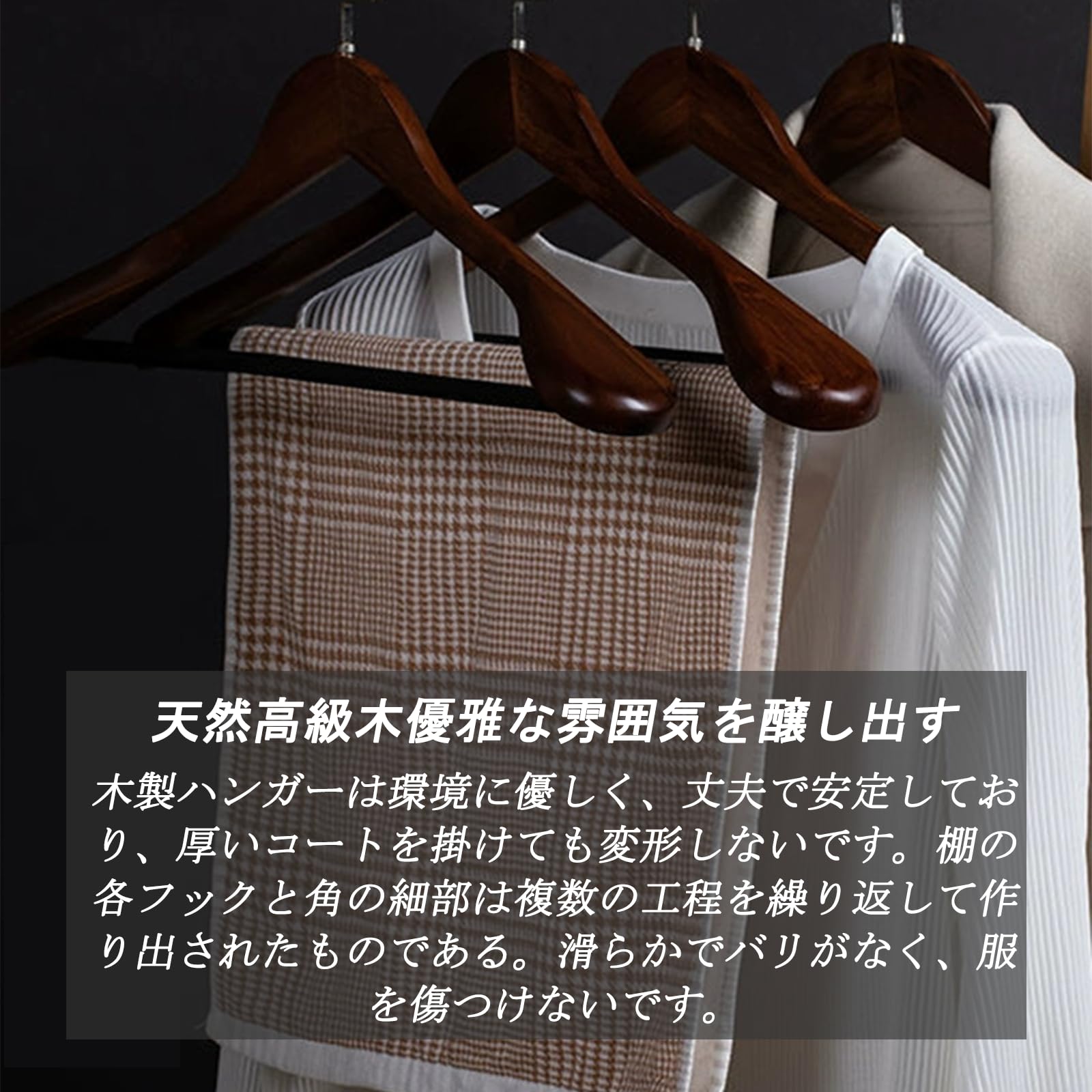 DEWEL ハンガー 木製 スーツハンガー 5本セット ハンガー Hanger 木製 洋服 スーツ コート用 メンズ 男性 型崩れ防止 360度回転 皺防止 跡なし 濃い赤 天然高級木 (マーズブラウン)