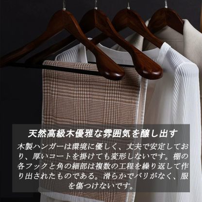 DEWEL ハンガー 木製 スーツハンガー 5本セット ハンガー Hanger 木製 洋服 スーツ コート用 メンズ 男性 型崩れ防止 360度回転 皺防止 跡なし 濃い赤 天然高級木 (マーズブラウン)