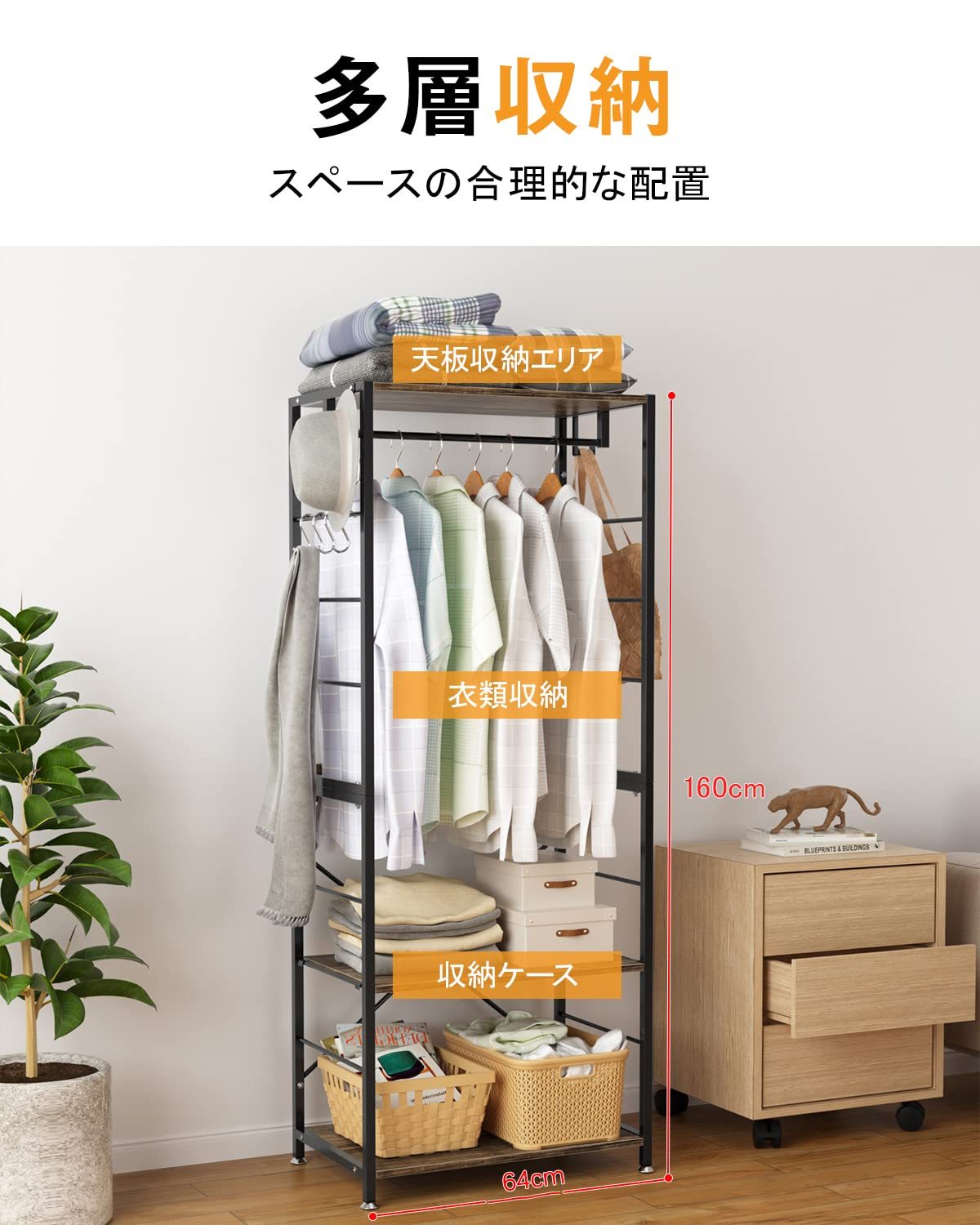 DEWEL ハンガーラック 幅64×奥行40×高さ160cm 収納ラック 2段棚付き 衣類収納 ワードローブ 棚板高さ調節 フック付き クローゼット 一人暮らし 耐荷重 組立簡単