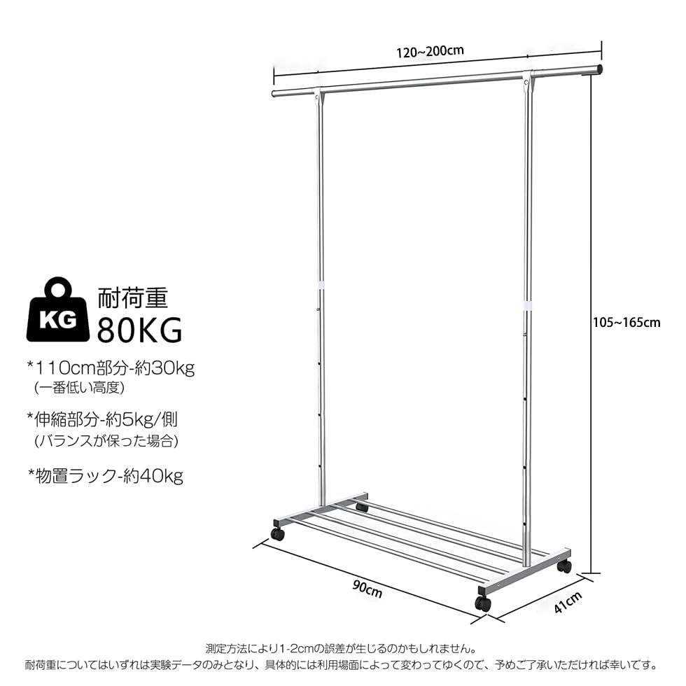 DEWEL ハンガーラック 頑丈 幅120-200cm×奥行41cm×高さ105-165cm キャスター付き 耐荷重80kg 高さ調節可能 移動便利 収納便利