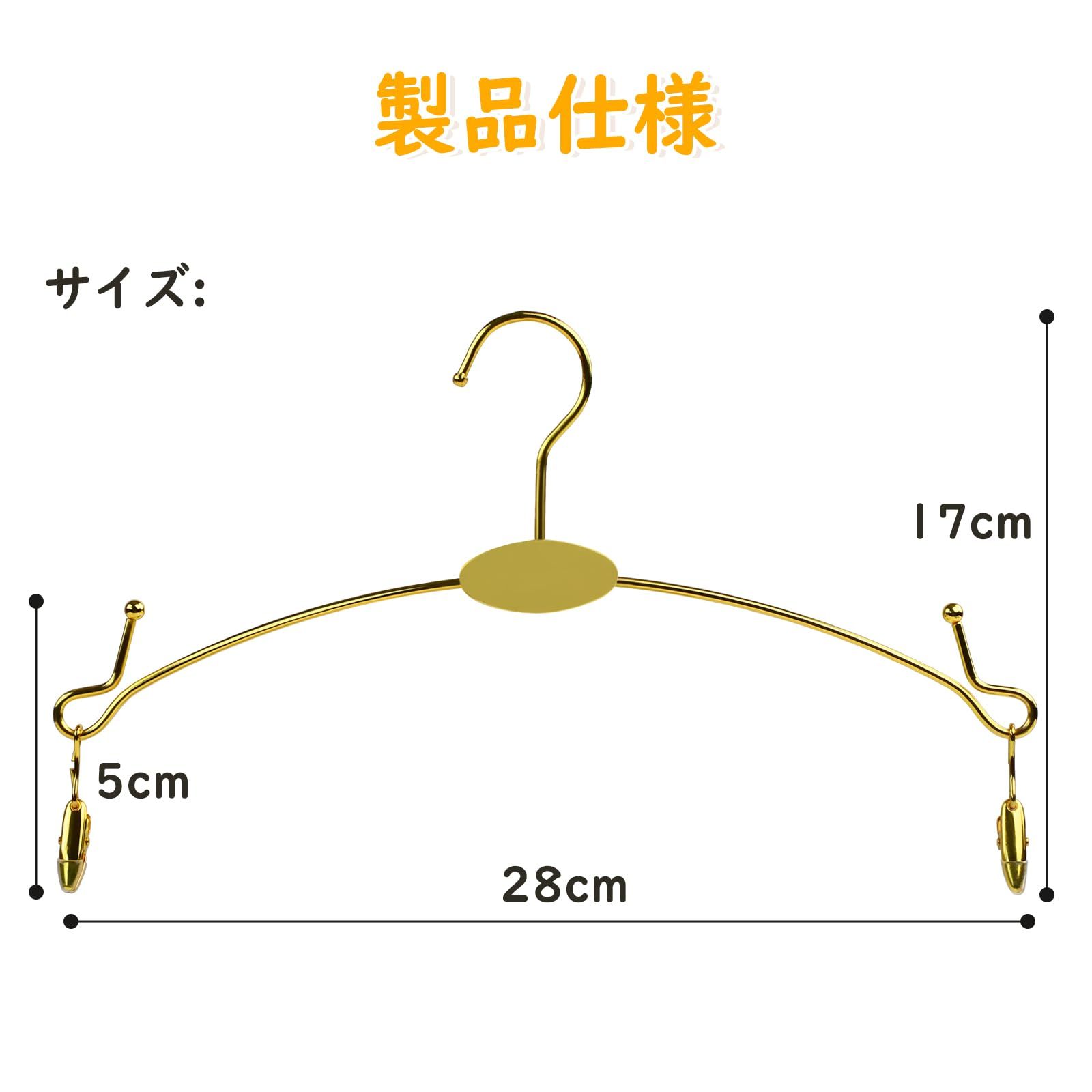 DEWEL ハンガー 洗濯ハンガー 洗濯物干し 滑らない 型崩れ防止 10本 セット ステンレスハンガー 物干しハンガー クリップハンガー 洗濯干し タオル干しハンガー キャッチハンガー 衣類ハンガー 大人/子供/ベビー ステンレス製 頑丈 軽量 おしゃれ 幅28cm 収納 便利 ゴールド