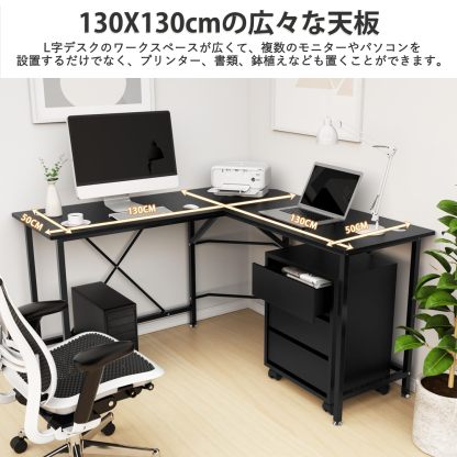 DEWEL パソコンデスク pcデスク ゲーミングデスク デスク 幅130cm 高さ75cm cpuスタンド付き コード穴付き L字デスク L字型 机 ワークデスク コーナーデスク オフィスデスク 作業机 テレワーク