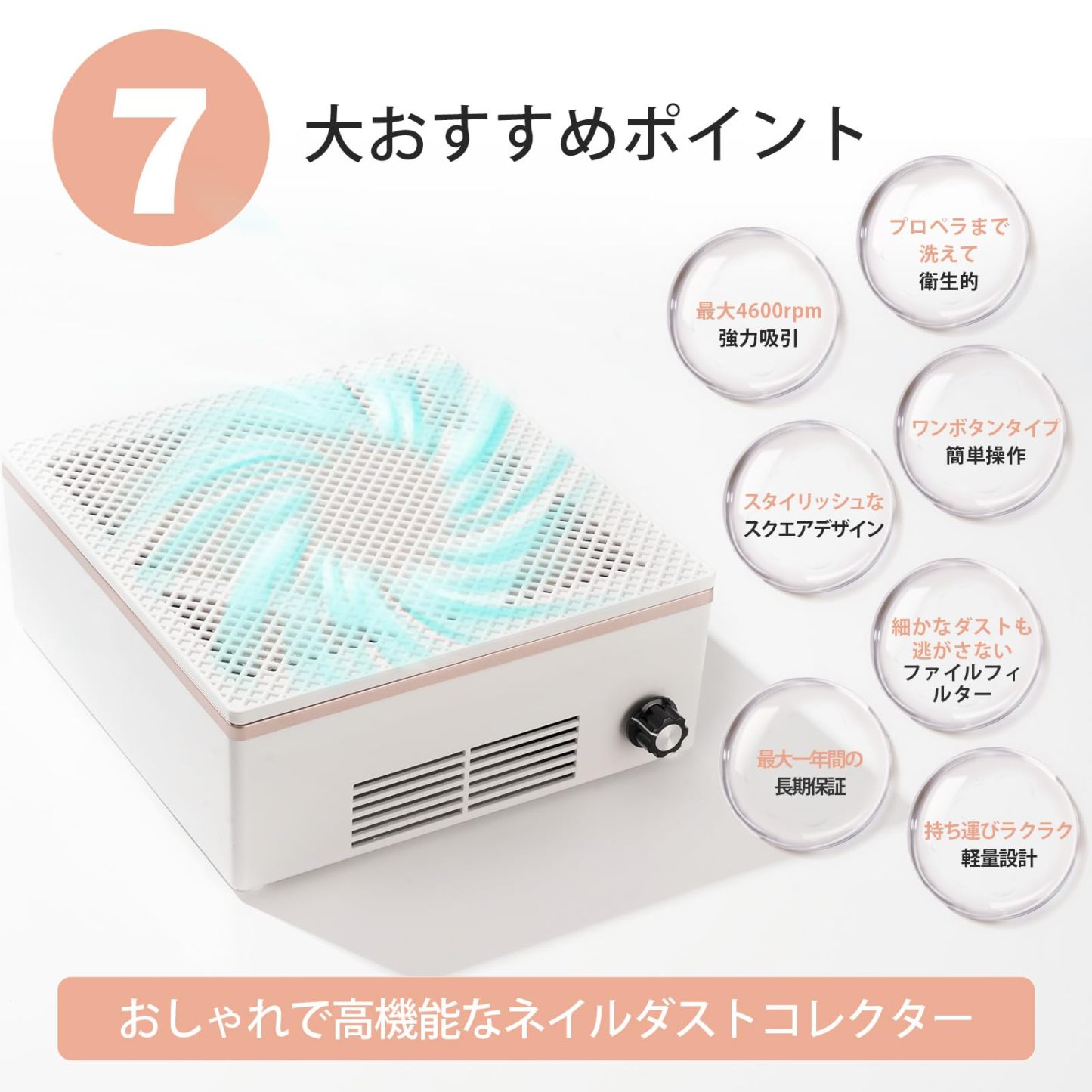 DEWEL ネイルダスト集塵機 ネイルダストコレクター サロン強力吸収 卓上集塵機 ネイル掃除機 風量調整 ネイルダストクリーナー ネイルダスト 清掃ブラシ付き 日本語説明書付き 手首が保護でき 4600rpm回転数