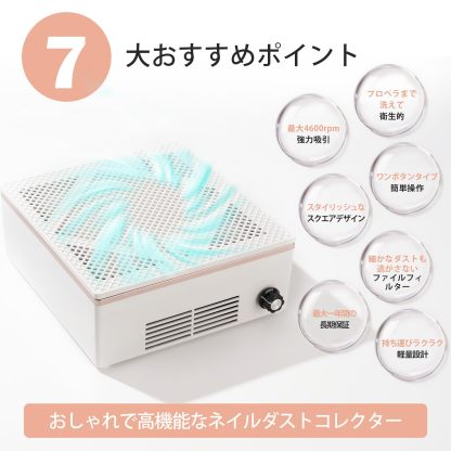 DEWEL ネイルダスト集塵機 ネイルダストコレクター サロン強力吸収 卓上集塵機 ネイル掃除機 風量調整 ネイルダストクリーナー ネイルダスト 清掃ブラシ付き 日本語説明書付き 手首が保護でき 4600rpm回転数