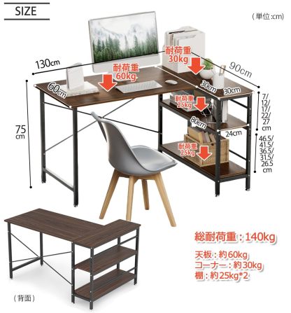 DEWEL パソコンデスク L字型 幅130cm コーナーデスク 左右入替え 収納ラック付き モニターアーム対応 総耐荷重140kg 木製 在宅勤務 組み立て簡単 ワークデスク テレワーク リモートワーク PCデスク おしゃれ コンパクト ゲーミング ラック付き 作業机 勉強机 メラミン加工 省スペース グラつき防止 組立式 デスク130X90X75cm