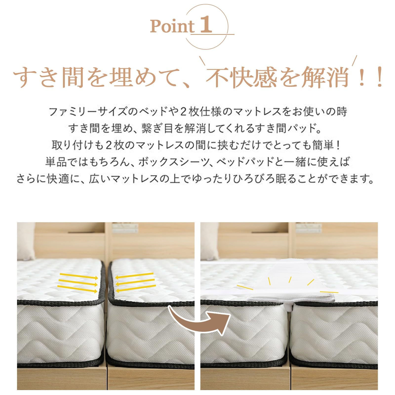 DEWEL ベッド 隙間パッド すきまパッド ワイド幅20cm マットレスバンド 固め マットレス ズレ防止 マットレス 連結ベルト ベッド 隙間埋めクッション 【一体式】