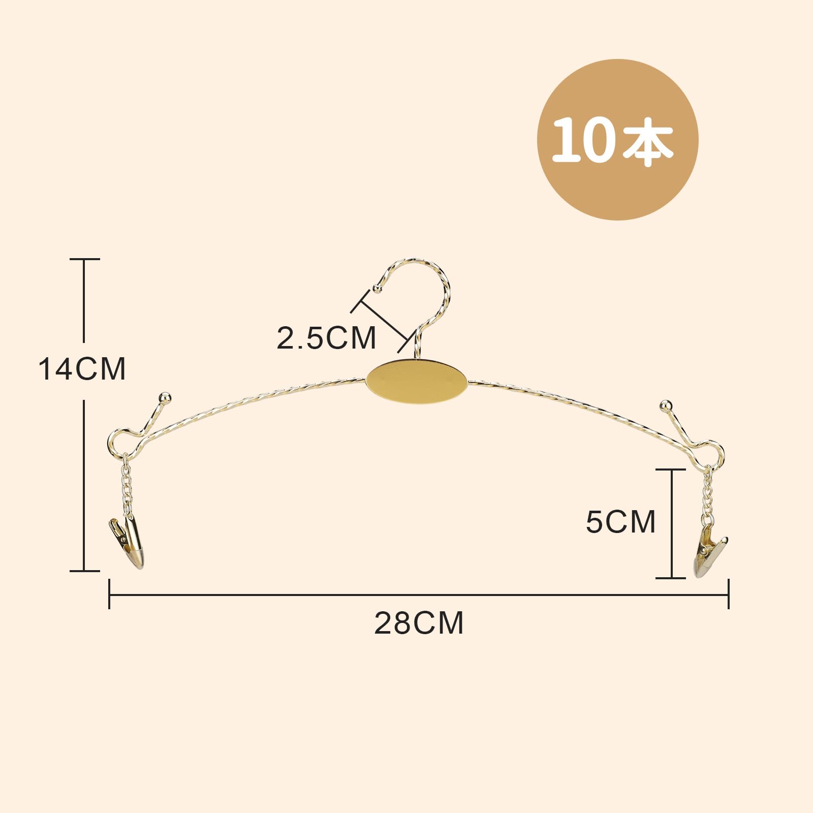下着ハンガー 洗濯ハンガー クリップハンガー 10本組 クリップ付き 落ちない ゴールド 物干しはんがー 小物ハンガー ステンレス 金色 型崩れ防止 スリムタイプ 子供用 靴下/下着/タオル/ブラジャーなど用 家用 頑丈