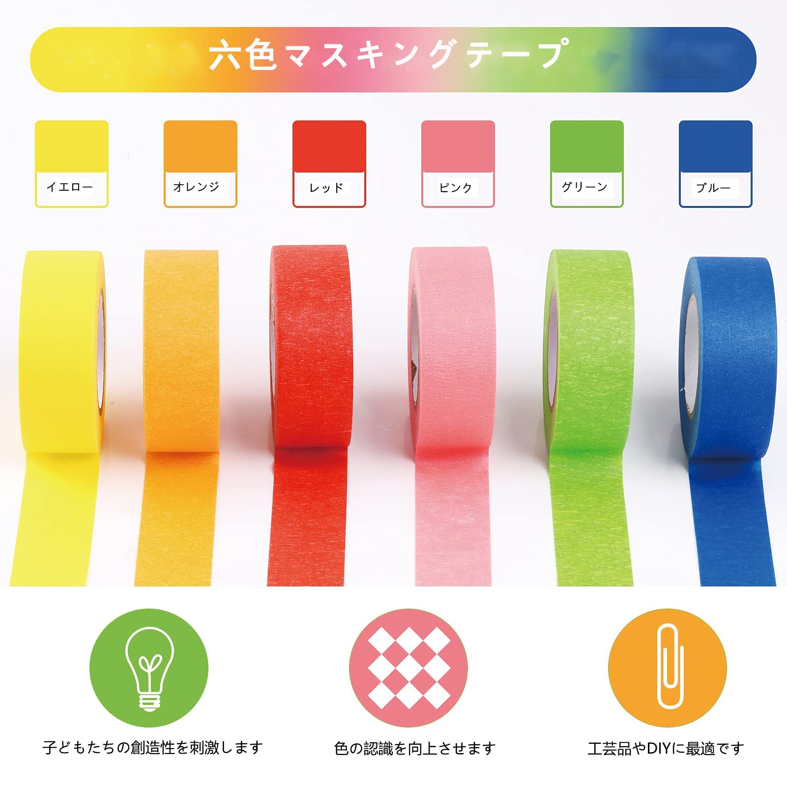DEWEL マスキングテープ カラフル クラフトテープ インテリアテープ DIYアート用品 (6色, 幅2.5cm 長20m)