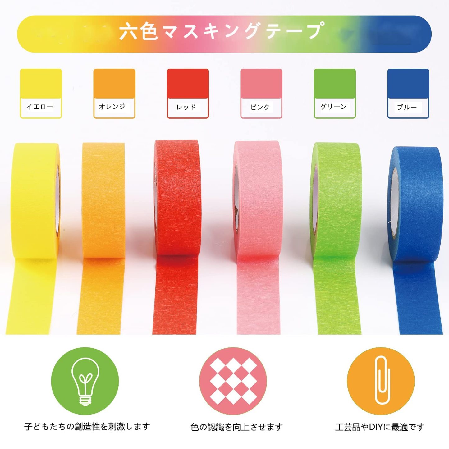 DEWEL マスキングテープ カラフル クラフトテープ インテリアテープ DIYアート用品 (6色, 幅2.5cm 長20m)