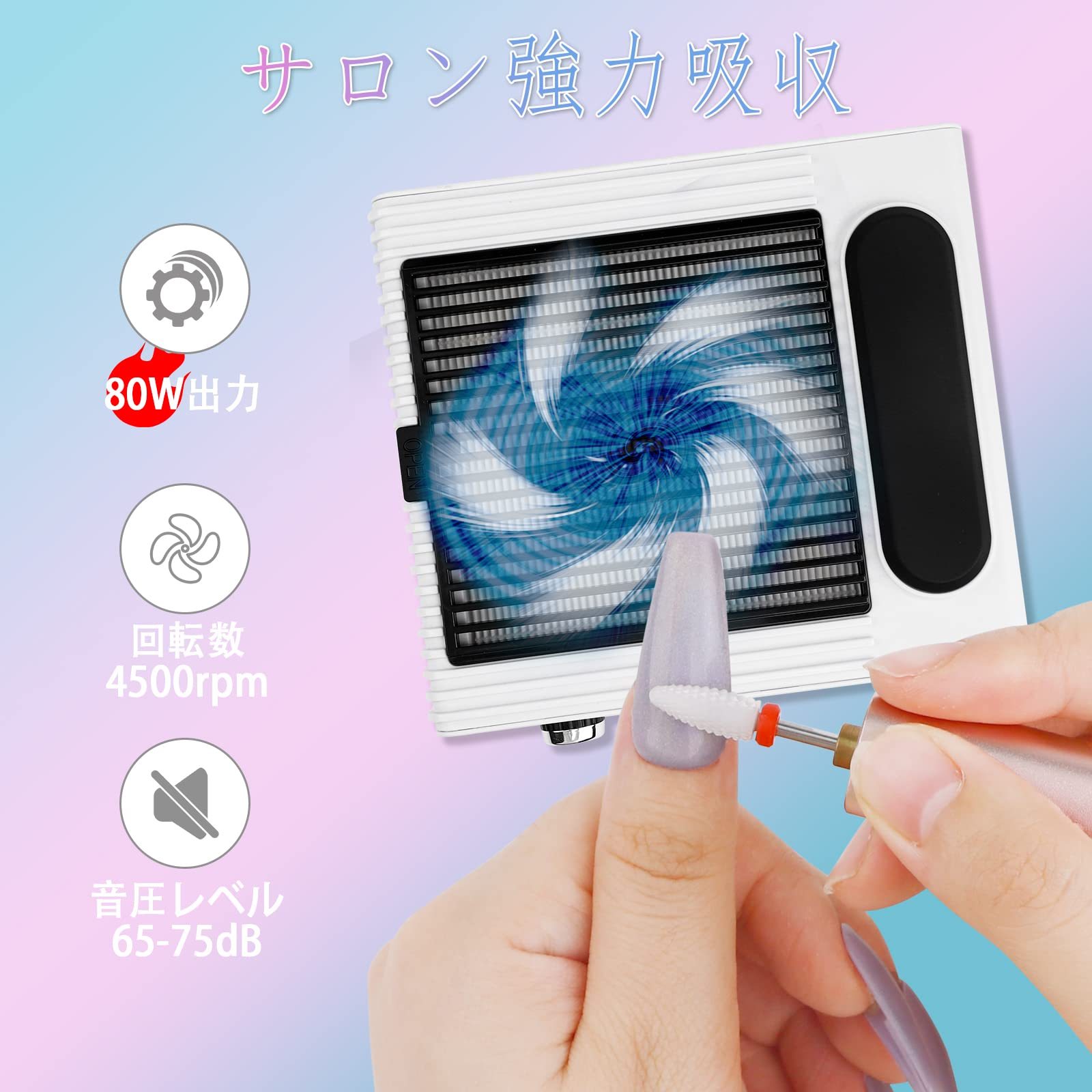 DEWEL ネイル集塵機 卓上集塵機 ネイルダストコレクター 吸収力調整可能 80W強い吸収力 4500rpm回転数 64-76dB静音 手首が保護でき マットが付き 交換用フィルター付き 掃除簡単 説明書付き ネイルマシン ネイルオフ ジェルネイル オフ