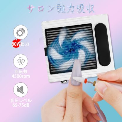DEWEL ネイル集塵機 卓上集塵機 ネイルダストコレクター 吸収力調整可能 80W強い吸収力 4500rpm回転数 64-76dB静音 手首が保護でき マットが付き 交換用フィルター付き 掃除簡単 説明書付き ネイルマシン ネイルオフ ジェルネイル オフ