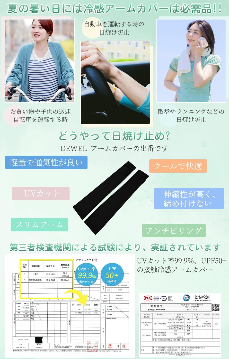 [DEWEL] アームカバー UVカット 腕カバー アームガード 接触冷感 -5℃ UPF50・UVカット率99.9% ロング丈 日焼け防止 ひんやり 紫外線対策 吸汗速乾 抗菌防臭 滑り止め 通気性 伸縮性 アウトドア活動用 男女兼用（両腕2枚組・指穴あり） (ブラック)