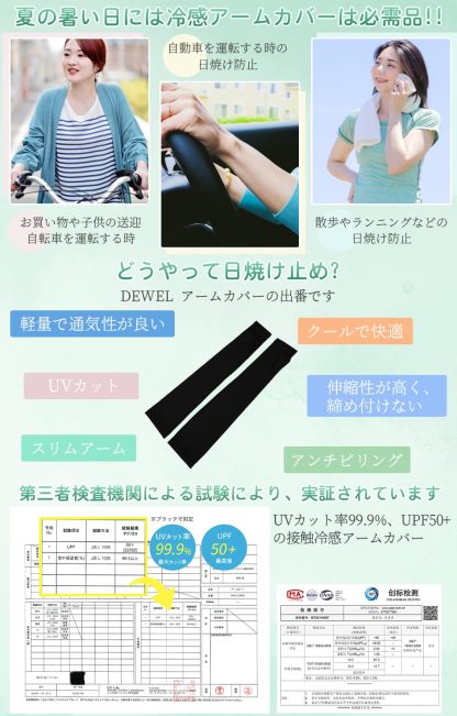 [DEWEL] アームカバー UVカット 腕カバー アームガード 接触冷感 -5℃ UPF50・UVカット率99.9% ロング丈 日焼け防止 ひんやり 紫外線対策 吸汗速乾 抗菌防臭 滑り止め 通気性 伸縮性 アウトドア活動用 男女兼用（両腕2枚組・指穴あり） (ブラック)