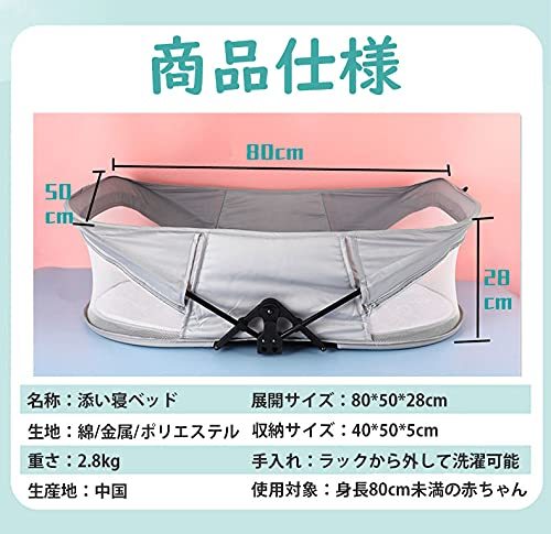 DEWEL ベビーベッド 折り畳み 蚊帳付き ベッドインベッド 添い寝ベッド 出産祝い 収納便利 長さ77CM やわらかい マットレス付き ベビー連れの旅行＆外出などに（ 0ー10ヶ月の赤ちゃんに対応）