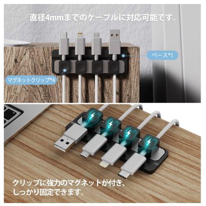 DEWEL ケーブルホルダー マグネット式 USB 配線 収納 ケーブルオーガナイザー 磁石 デスク、壁、車内に貼り付け 強力粘着 ケーブルクリップ 配線 整理 収納 ライトニングケーブル 直径4mmまで対応