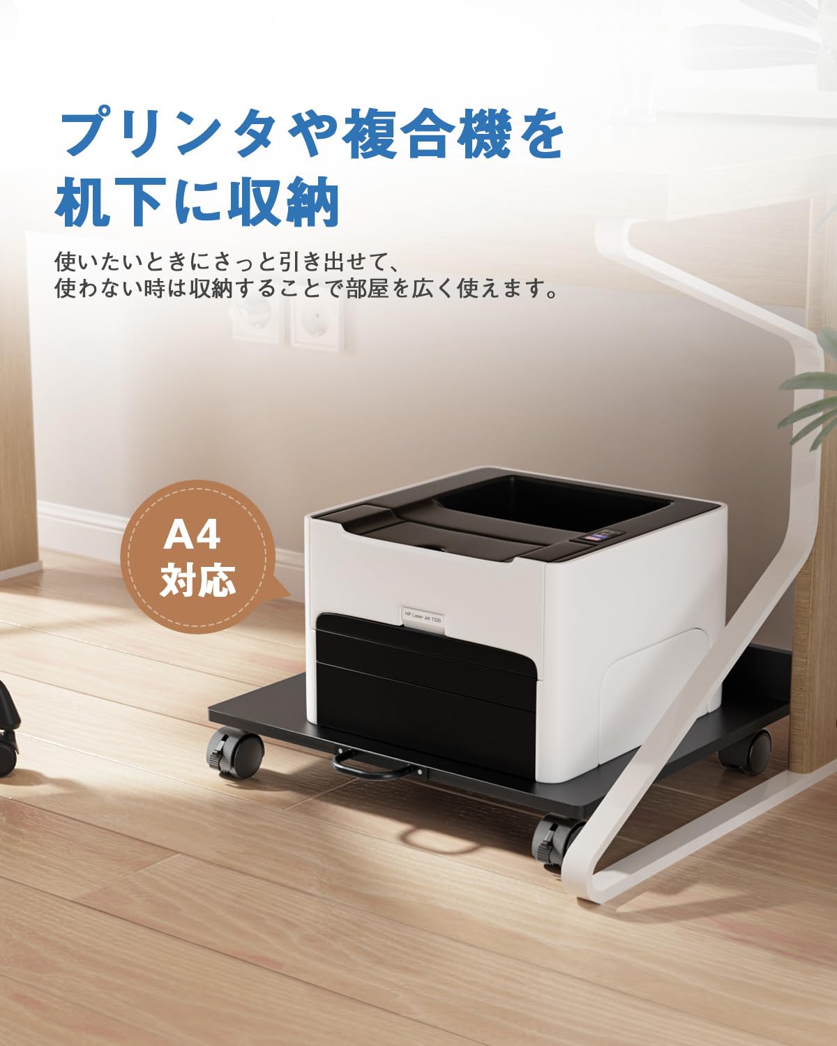 DEWEL プリンター台 プリンタスタンド 幅54×奥行46cm キャスター付き 耐荷重30kg デスク下 収納 取っ手付き スライド式 プリンターカート レーザープリンタ インクジェット複合機 A3対応