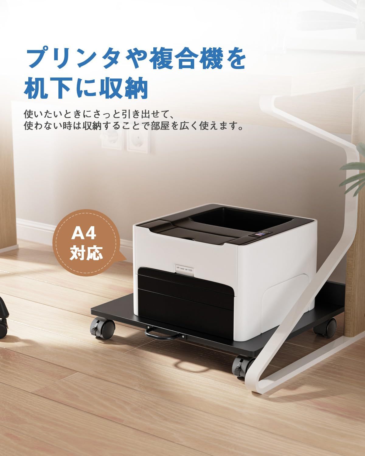 DEWEL プリンター台 プリンタスタンド 幅54×奥行46cm キャスター付き 耐荷重30kg デスク下 収納 取っ手付き スライド式 プリンターカート レーザープリンタ インクジェット複合機 A3対応