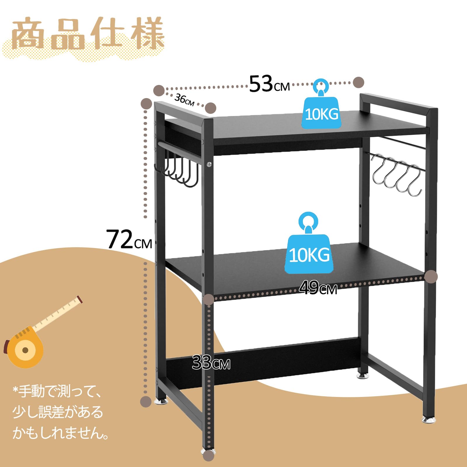 DEWEL レンジ上ラック トースターラック 幅53 レンジラック 3段 棚板高さ調整 キッチン収納ラック シンク上 レンジ上収納 耐荷重20KG レンジ台 卓上 レンジ棚 電子レンジラック 使いやすさ 組み立てやすさ ブラック