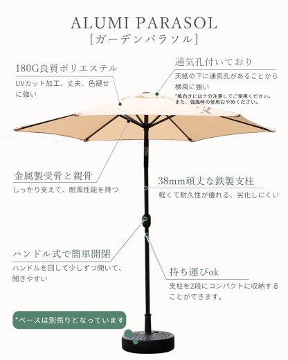 DEWEL ガーデンパラソル 幅230cm チルト機能付ビーチパラソル 日除け 撥水加工 UV加工 角度調節 庭傘 釣り傘 アウトドア キャンプ オーニング 鉄製 アイボリー (幅230cm, アイボリー)