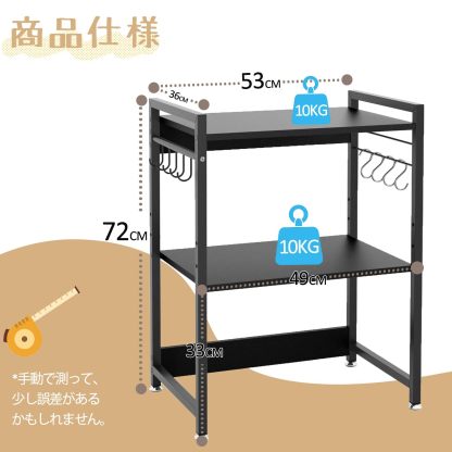 DEWEL レンジ上ラック トースターラック 幅53 レンジラック 3段 棚板高さ調整 キッチン収納ラック シンク上 レンジ上収納 耐荷重20KG レンジ台 卓上 レンジ棚 電子レンジラック 使いやすさ 組み立てやすさ ブラック