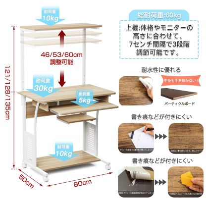 DEWEL パソコンデスク 机 pcデスク パソコンラック 収納ラック付き 木製 テーブル 木目柄 キャスター キーボードテーブル付き PCラック 省スペース シンプル メラミン加工 ワークデスク学習机 80X50X135cm