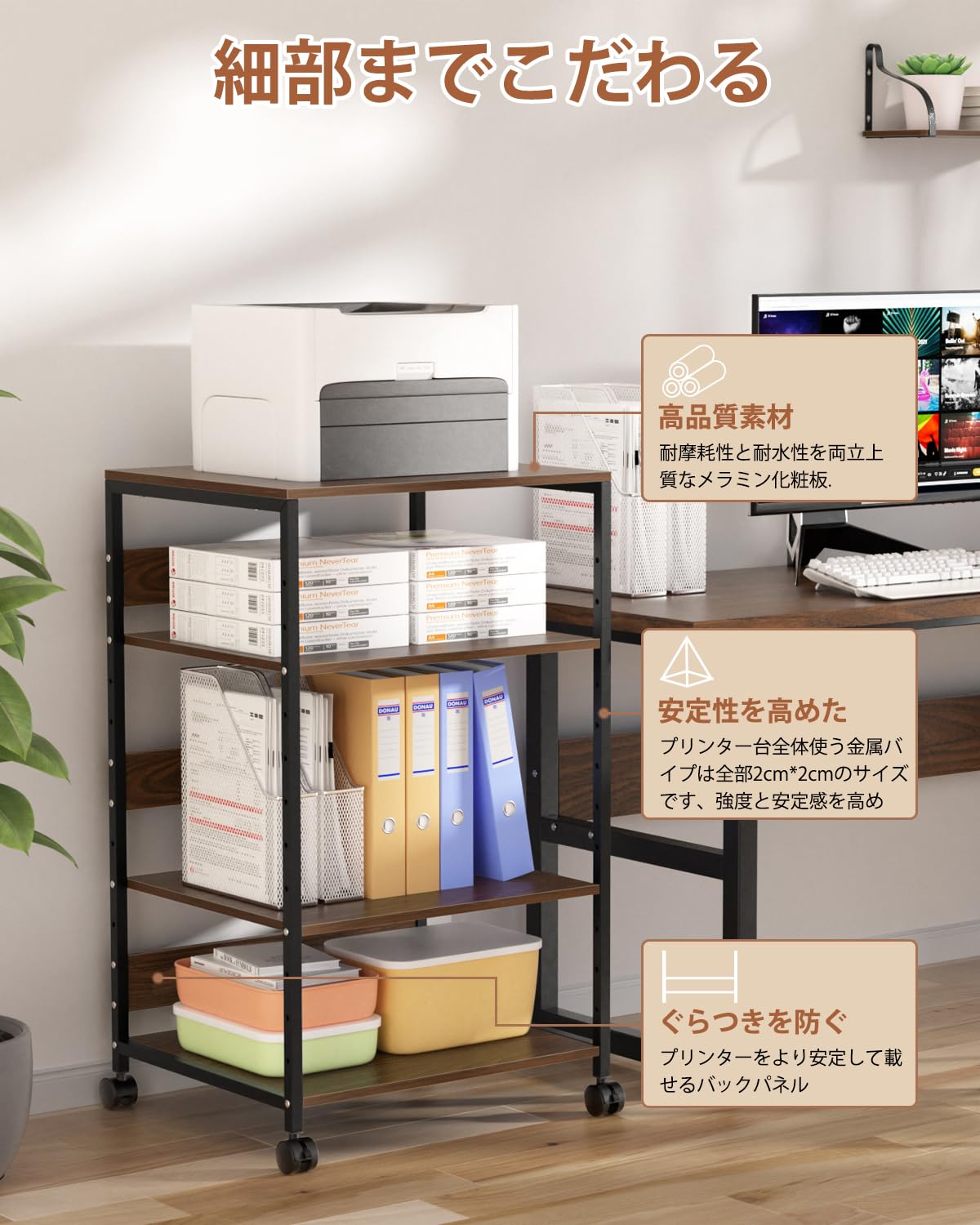 DEWEL プリンター台 キャスター付き 4段 幅60cm 奥行50cm 高さ97-100cm アジャスター付き プリンターワゴン プリンターラック 中棚調整可能 A3対応 耐荷重80kg 物置台 木製 袖机