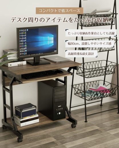 パソコンデスク pcデスク 幅80cm DEWEL テレワーク用 ラック付き 収納つきデスク パソコンラック ワークデスク キーボードスライダー付き キャスター付き 木製 作業台 勉強机 学習机 仕事机 オフィスデスク 省スペース 角丸加工 移動便利 組立簡単 スリム 80X50X75cm