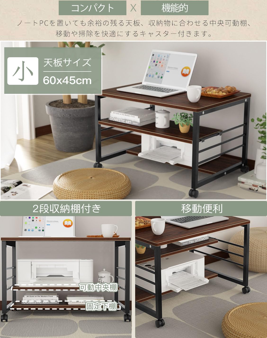 DEWEL パソコンデスク 60cm幅 ローデスク ロータイプ デスク 省スペース コンパクト pcデスク 机 プリンター収納 キャスター付き 作業台 作業机 棚付き 収納 シンプル ナチュラル 北欧 おしゃれ キャスター付き ノートパソコンデスク コンパクト
