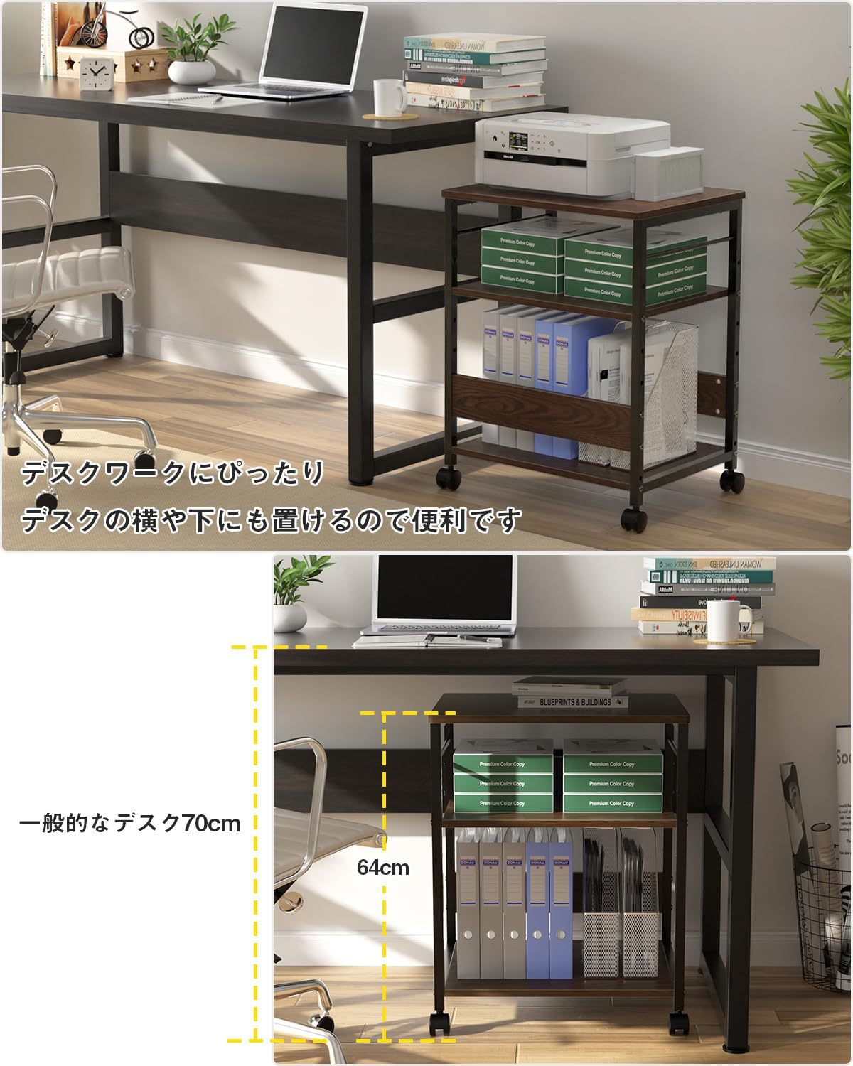 DEWEL プリンタ台 プリンタラック 幅50 奥行40 高さ64cm プリンター ワゴン 棚 3段 サイドワゴン キャスター付き コピー機台 デスク下 収納 中棚 下棚 高さ調整可能 木製 組立簡単 移動便利 在宅勤務