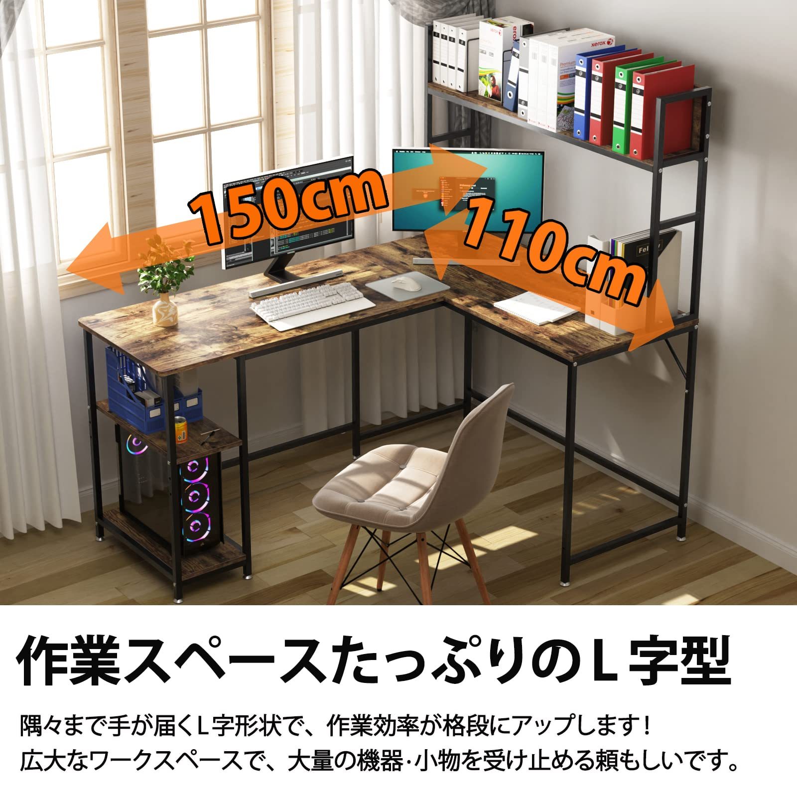 DEWEL パソコンデスク l字デスク 幅150 テレワーク用 左右入替可能 モニターアーム対応 サイドラック付き コーナーデスク オフィスデスク ゲーミングデスク 事務机 配線穴付き 木目柄 グラつき防止 在宅勤務 メラミン加工 150X110X145cm