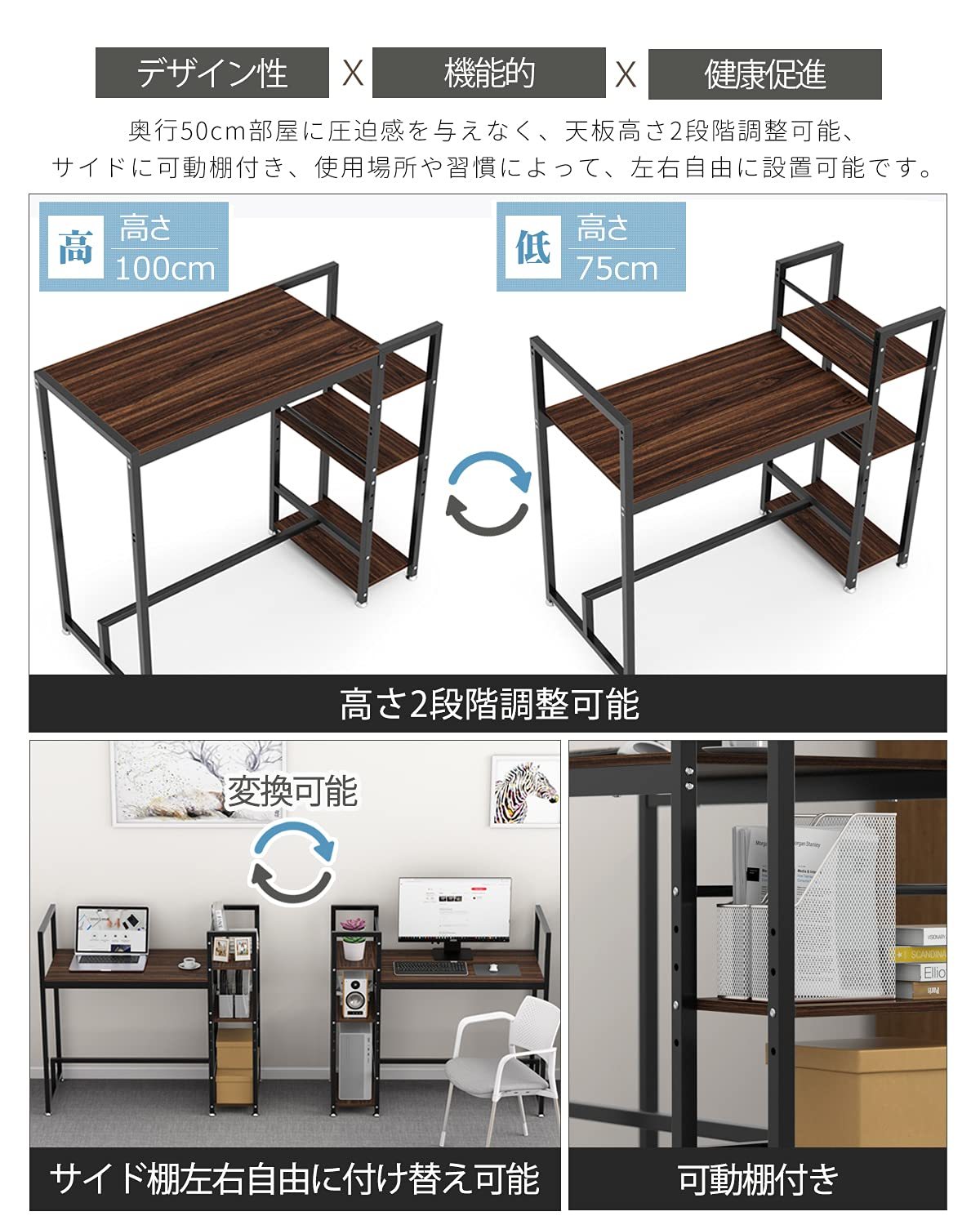 DEWEL スタンディングデスク テレワーク 天板幅75cm 天板高さ100/75cm調節可能 可動棚付き 左右入替可 ハイデスク フットレスト付き メラミン加工 アジャスター付き グラつき防止 総耐荷重60kg ワークデスク ミーティングデスク 木製 100X50X100/75cm ブラウン(木目)