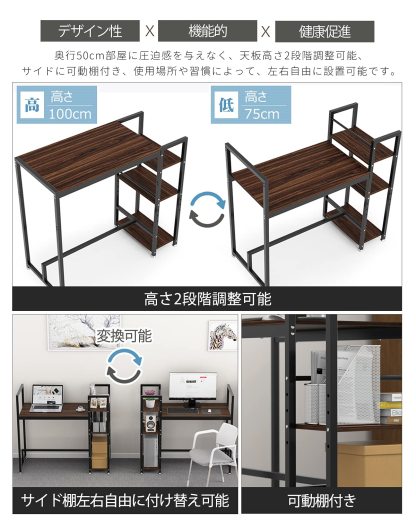 DEWEL スタンディングデスク テレワーク 天板幅75cm 天板高さ100/75cm調節可能 可動棚付き 左右入替可 ハイデスク フットレスト付き メラミン加工 アジャスター付き グラつき防止 総耐荷重60kg ワークデスク ミーティングデスク 木製 100X50X100/75cm ブラウン(木目)