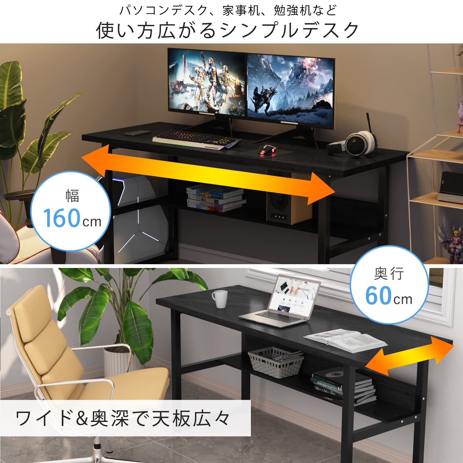 DE WEL ゲーミングデスク パソコンデスク 幅160cm 奥行60cm ゲーミングデスク 収納ラック付き テレワーク用 pcデスク 耐荷重65kg シンプル 広いpcデスク ワークデスク オフィスデスク アジャスター付き 収納つきデスク 勉強デスク 勉強机 木製 シンプル 木目柄 メラミン加工 在宅勤務 160X60X75cm