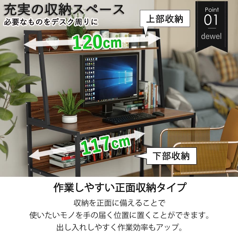 ゲーミングデスク パソコンデスク ハイタイプ ワークデスク DE WEL 幅120cm 奥行60cm ラック付きデスク テレワーク用 木製 勉強デスク PCデスク デスク 収納ラック付き ワークデスク 机 メラミン加工 省スペース アジャスター付き 学習机 作業机 シンプル 120X60X140cm