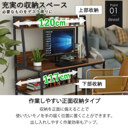 ゲーミングデスク パソコンデスク ハイタイプ ワークデスク DE WEL 幅120cm 奥行60cm ラック付きデスク テレワーク用 木製 勉強デスク PCデスク デスク 収納ラック付き ワークデスク 机 メラミン加工 省スペース アジャスター付き 学習机 作業机 シンプル 120X60X140cm