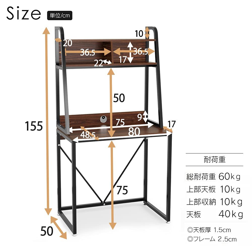 パソコンデスク ハイタイプ DEWEL 幅80cm ラック付きデスク テレワーク用 木製 勉強デスク PCデスク デスク 収納ラック付き ワークデスク 机 メラミン加工 省スペース アジャスター付き 学習机 作業机 シンプル 80X50X155cm
