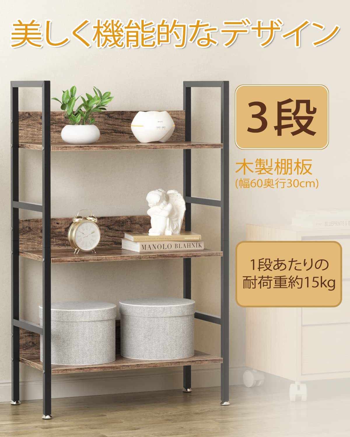 DEWEL ラック 棚 収納 オープンラック 収納ラック 幅60×奥行30×高さ100cm 木製棚板 スチールラック オープンシェルフ ディスプレイラック スチール脚 木目 飾り棚 食器棚 隙間収納 組立簡単 