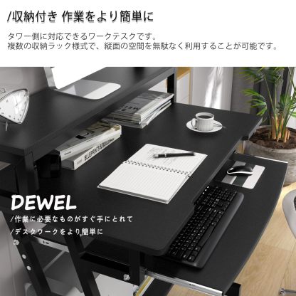 DEWEL パソコンデスク pcデスク 幅80cm モニター台付き キーボードテーブル付き キャスター付き シンプルデスク 収納棚付き 在宅勤務 組立簡単 学習デスク ワークデスク オフィスデスク 勉強机 木目柄 おしゃれ 幅80cm×奥行50cm×高さ90cm ブラック
